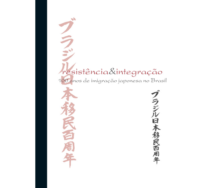 Resistência & Integração - 100 anos de imigração japonesa no Brasil